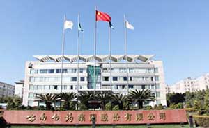 云南白藥快速門(mén)案例 - 中出網(wǎng)-智能出入口與停車(chē)充電門(mén)戶