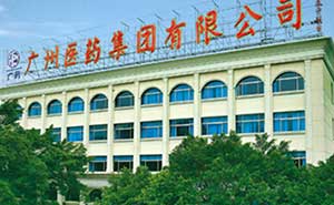 廣藥集團(tuán)快速門(mén)案例 - 中出網(wǎng)-智能出入口與停車(chē)充電門(mén)戶