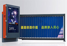 熱烈祝賀隴南出安智能道閘進駐隴南兆慶家園