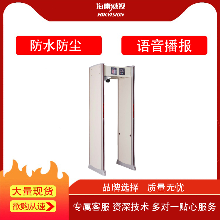 濰坊測(cè)溫安檢門萊蕪商場(chǎng)測(cè)溫安檢門棗莊人體紅外測(cè)溫?zé)岢上癜矙z門