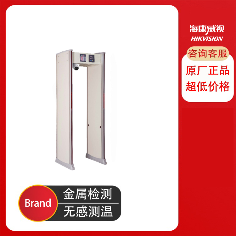 日照測(cè)溫安檢門(mén)淄博商場(chǎng)測(cè)溫安檢門(mén)威海人體紅外測(cè)溫門(mén)煙臺(tái)安檢門(mén)