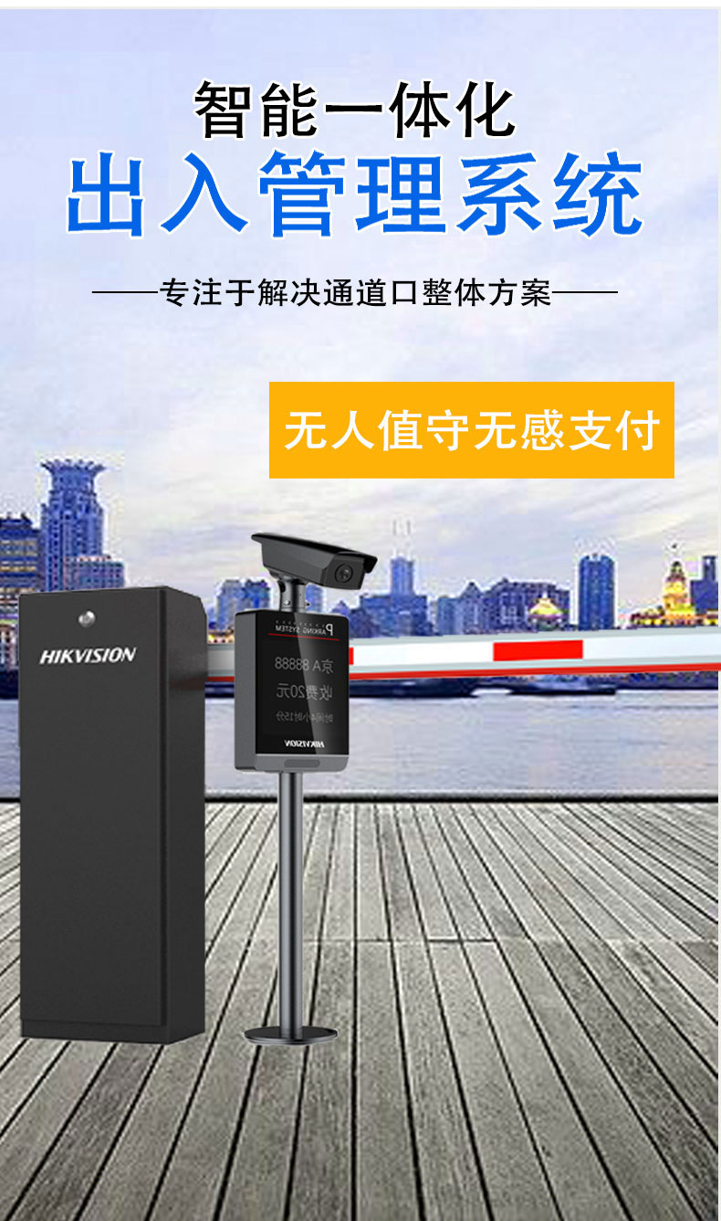 車牌識別系統(tǒng) - 車牌識別一體機