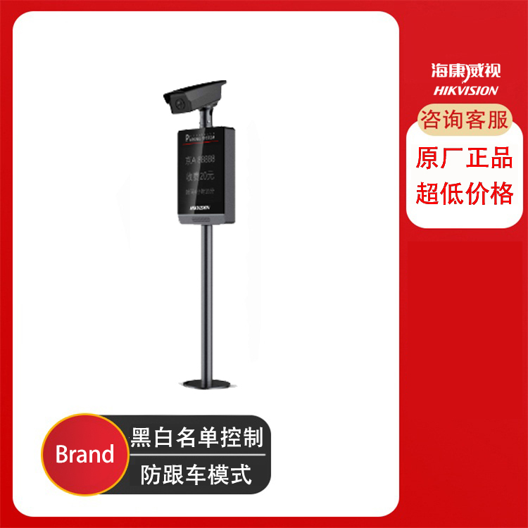 車牌識別抓拍一體機