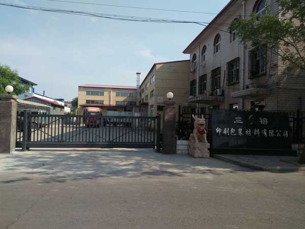 三禧印刷包裝材料有限公司懸浮門案例 - 中出網(wǎng)-智能出入口與停車充電門戶