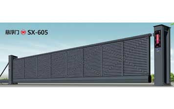 SX-605懸浮門
