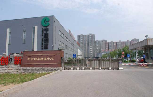 中國(guó)煙草物流中心伸縮門案例 - 中出網(wǎng)-智能出入口與停車充電門戶