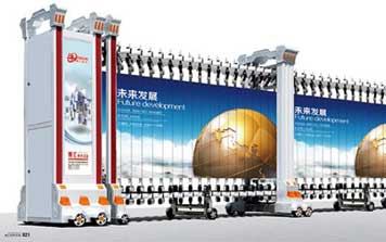 博匯10號伸縮門