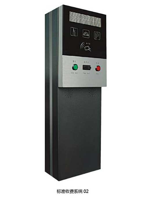 標(biāo)準(zhǔn)收費系統(tǒng)02