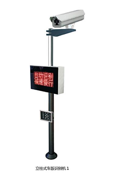 立柱式車版識別機(jī)1