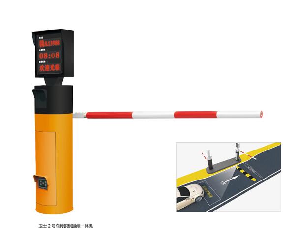 衛(wèi)士2號車牌識別道閘一體機