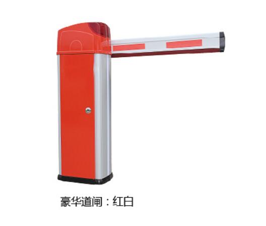 豪華道閘：紅白