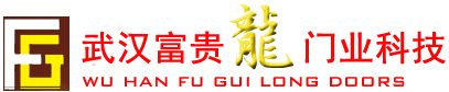 富貴龍門業(yè)