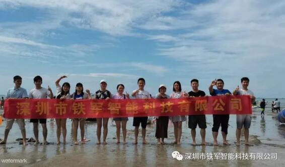 鐵軍智能組織了市場部奔赴惠州“雙月灣”景區(qū)開展團(tuán)建拓展活動