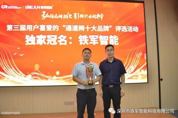 鐵軍智能獨家冠名