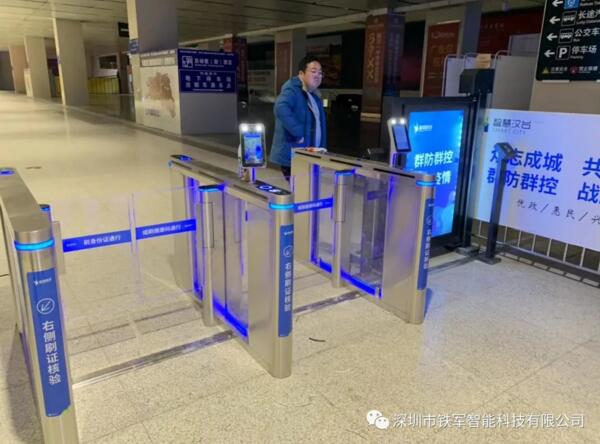 陜西省漢中客運樞紐站采用鐵軍智能速通門