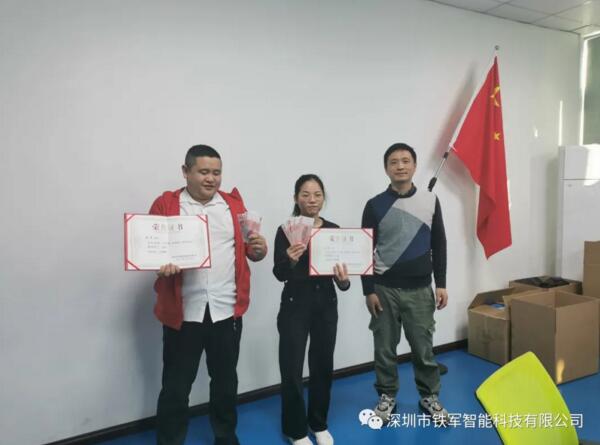 生產(chǎn)部經(jīng)理為2020年度“鐵軍智能”優(yōu)秀員工進行頒獎并合影留念