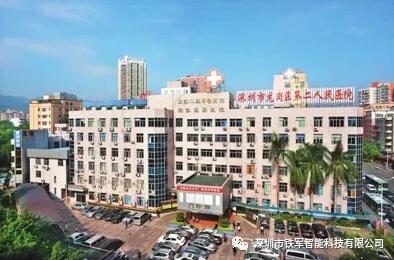 深圳市龍崗區(qū)第二人民醫(yī)院