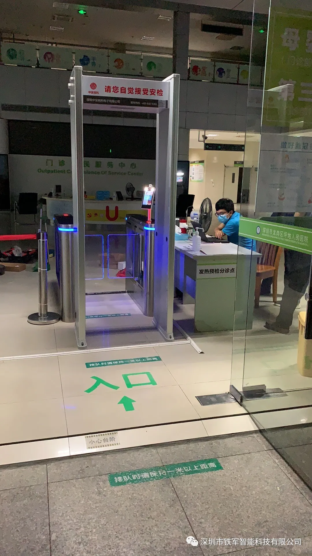 崗區(qū)第六人民醫(yī)院——粵康碼人臉識(shí)別測(cè)溫?cái)[閘項(xiàng)目