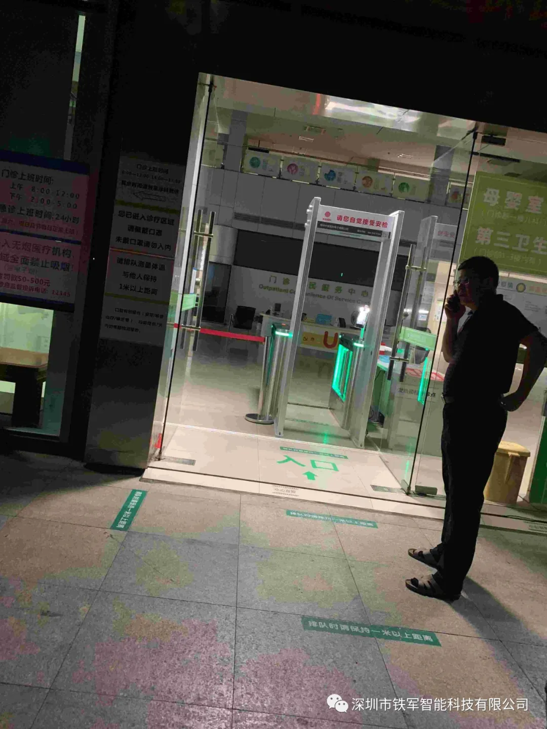 崗區(qū)第六人民醫(yī)院——粵康碼人臉識(shí)別測(cè)溫?cái)[閘項(xiàng)目