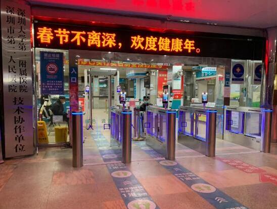 深圳市龍崗區(qū)第二人民醫(yī)院應(yīng)用鐵軍智能測(cè)溫人臉識(shí)別健康碼擺閘
