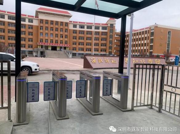 西北師范大學(xué)知行學(xué)院引入鐵軍智能通道閘