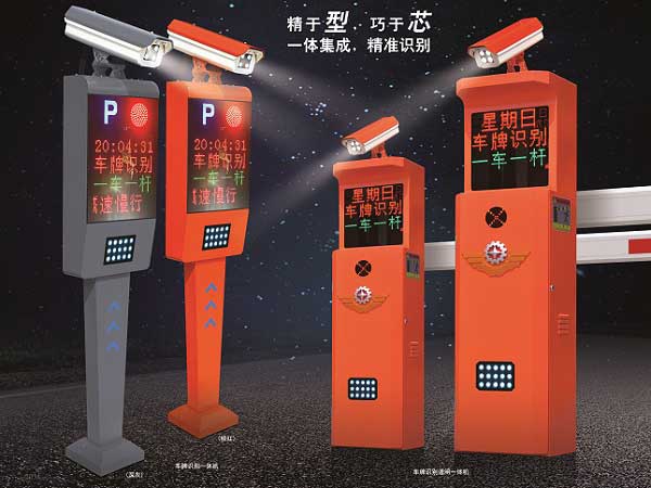 車牌識別道閘一體機(jī)