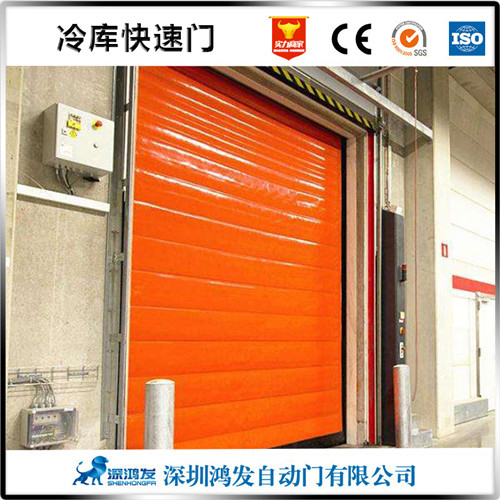  - 保冷快速冷庫卷簾門