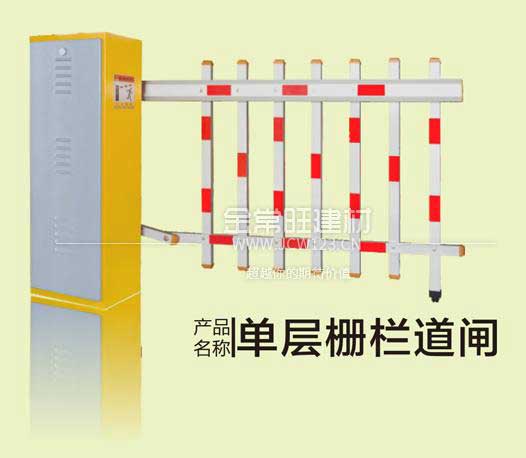 單層柵欄道閘