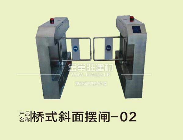 橋式斜面擺閘—02