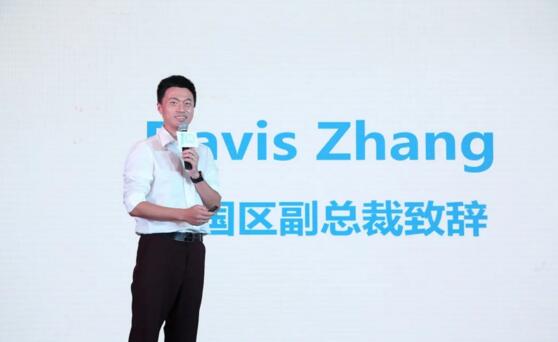 中國區(qū)副總裁Davis Zhang張翼先生代表銷售部登臺致辭