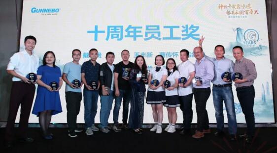 固力保十周年員工獎(jiǎng)