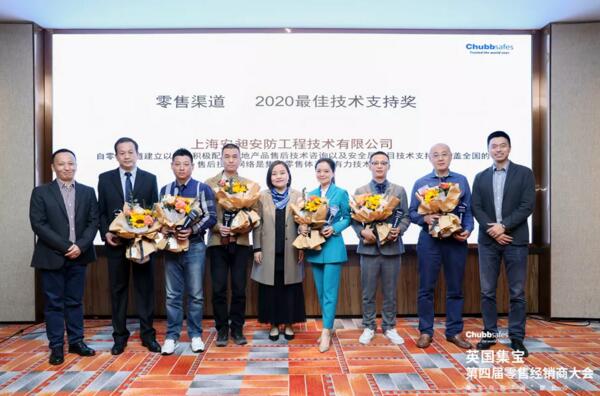 頒發(fā)獎(jiǎng)項(xiàng)