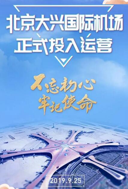固力保人臉識(shí)別通道閘助力北京大興國(guó)際機(jī)場(chǎng)