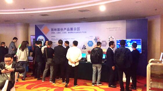錢林股份2018巡展--鄭州啟航