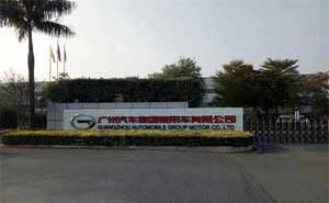 錢林智能訪客一體機(jī)亮相廣東廣州汽車集團(tuán)