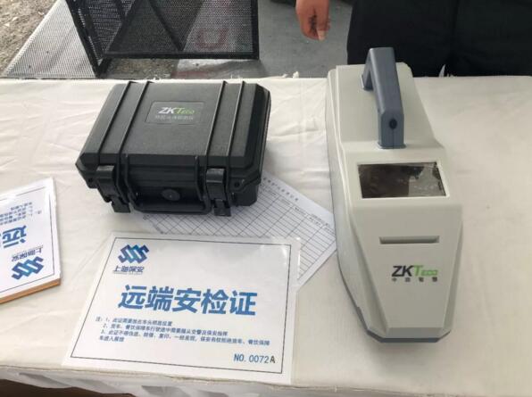 中控智慧安檢機(jī)