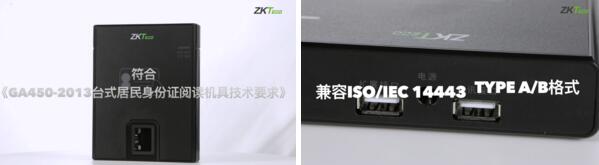 中控智慧ID210