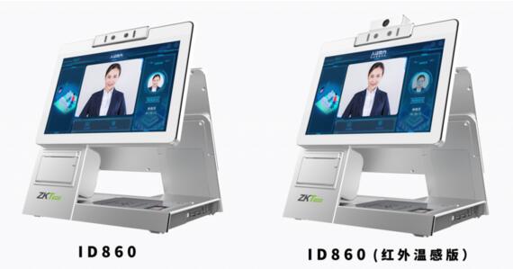 熵基科技ID860系列人證核驗(yàn)終端