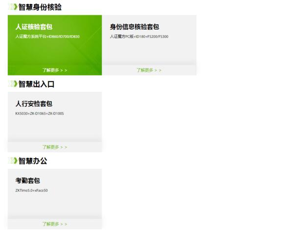 積分獲取 好禮相送