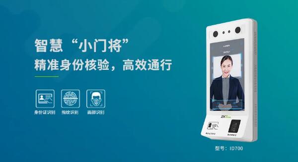 熵基科技智慧人臉識(shí)別門禁系統(tǒng)