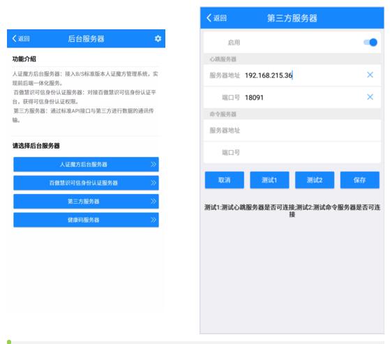 標(biāo)準(zhǔn)對(duì)外的第三方API接口開放