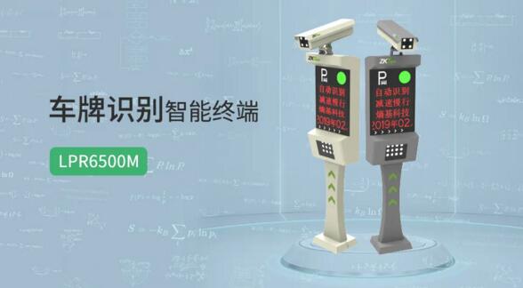LPR6500M車牌識(shí)別智能終端