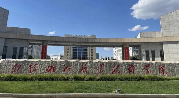 白銀礦冶職業(yè)技術(shù)學院