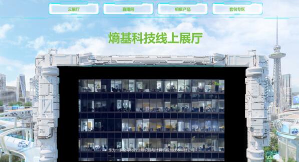 云展廳|熵基科技智慧園區(qū)、百傲慧識強(qiáng)勢來襲！