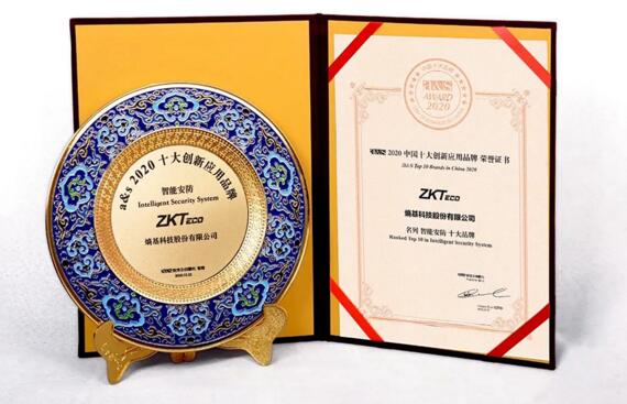 熵基科技榮獲“a&s中國(guó)智慧防疫類十大品牌”等兩項(xiàng)大獎(jiǎng)