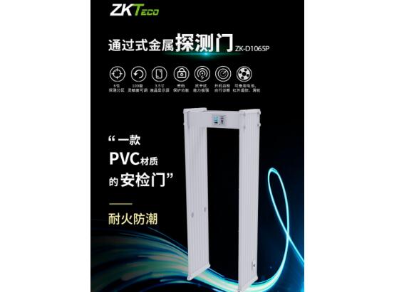 熵基科技新品|無懼風雨，室外可用防水型安檢門來了！