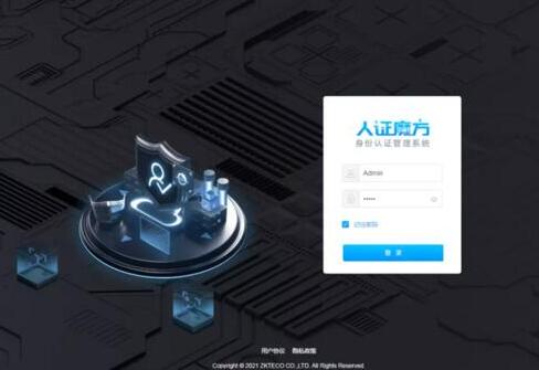 全新升級！熵基科技人證魔方身份認(rèn)證管理系統(tǒng)V3.5版本重磅上線