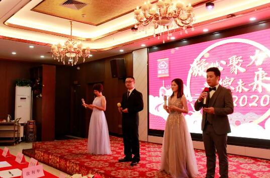 2020德立云年度盛會(huì)