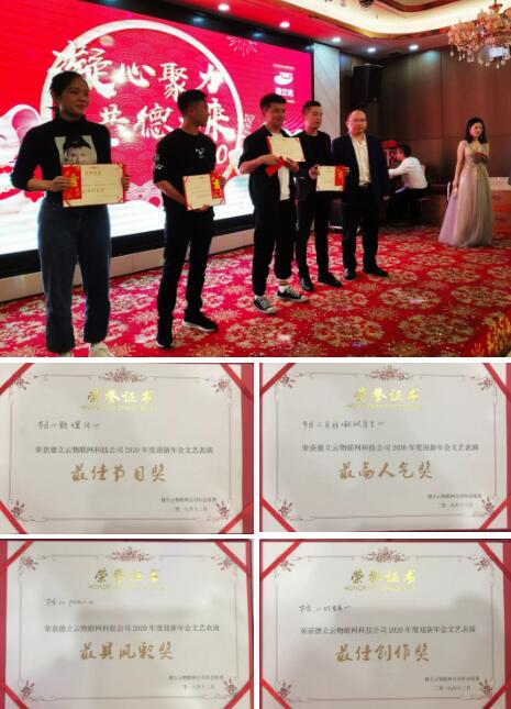 評(píng)委組選出了當(dāng)晚最受大家喜愛的節(jié)目