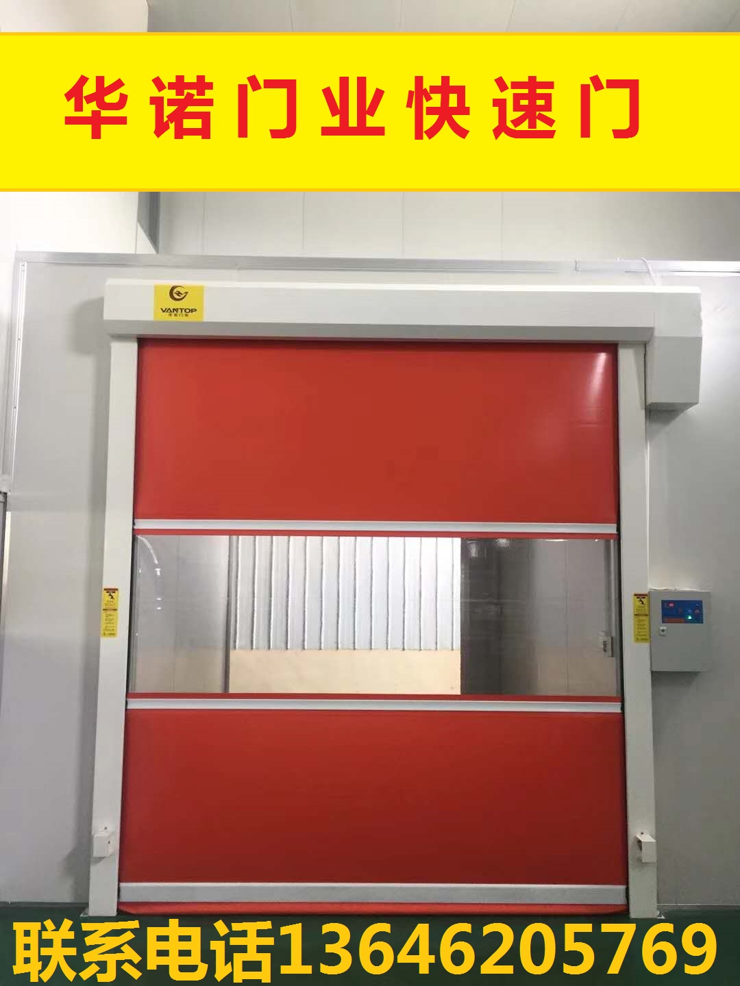 杭州快速門快速卷簾門廠家直銷